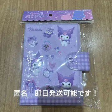미개봉 새상품 산리오 씰 바인더 쿠로미 씰북