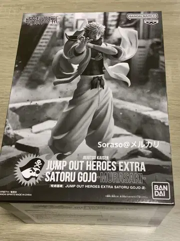 미개봉/주술회전 점프GIGA 응모자 전원 서비스 고죠 사토루 피규어