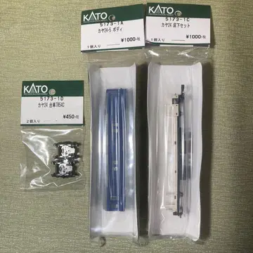 KATO 5173-1A,C,D 카야24 Assy 1량분