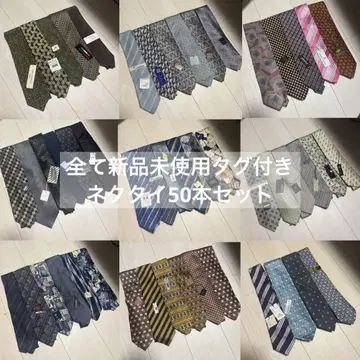 넥타이 50개 세트 가격