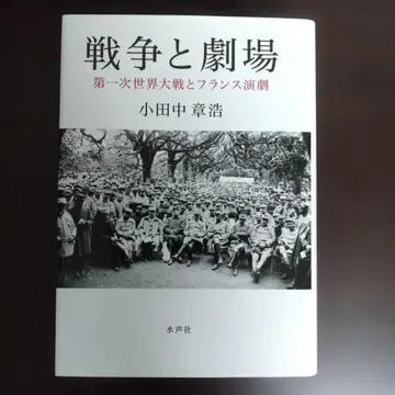 코다나카 아키히로 전쟁과 극장 스이세이샤