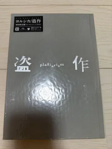 요루시카 도작 CD