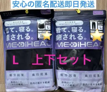 레어! 메디힐 워크맨 여성용 L 상하의 미개봉 새상품