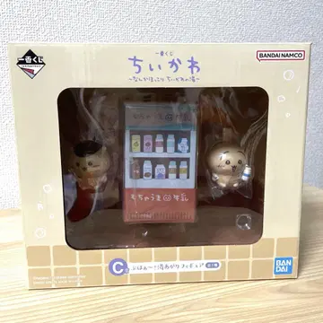 치이카와 (먼작귀)의 탕 제일복권 C상