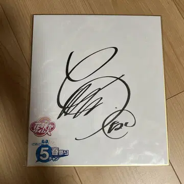 유진카 사인 색지
