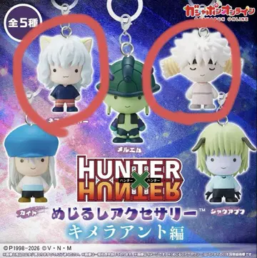 HUNTER x HUNTER 메지루시 액세서리