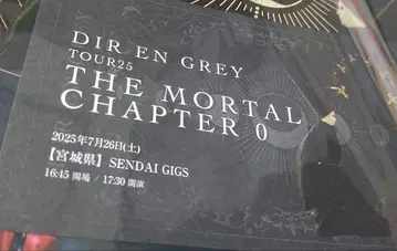 [ 센다이 ] 픽처 티켓만 DIR EN GREY 기념품