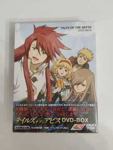 테일즈 오브 디 어비스 DVD BOX 최초 한정 생산