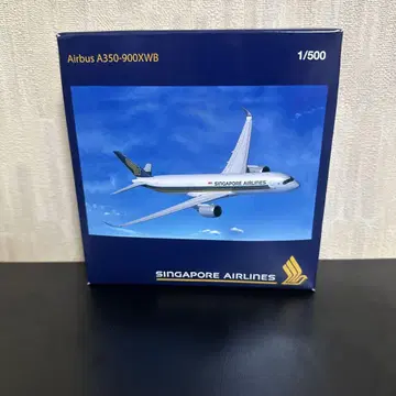 싱가포르 항공 Airbus A350-900XWB 1:500 herpa