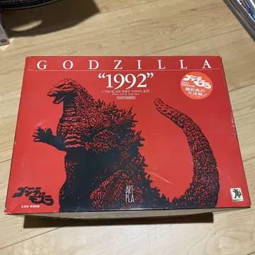 고질라 1992 1/90 스케일 키트
