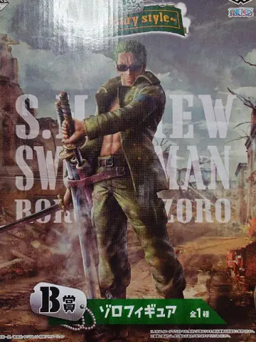 HFJ747 미개봉 제일복권 원피스 military style B상