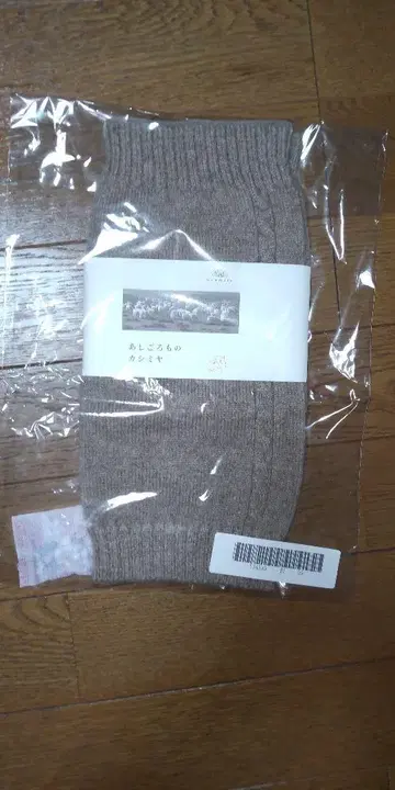 캐시미어 아시고로모 복대 브라운 미개봉