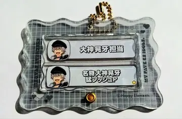 오오가미 코가 칭호 플레이트 케이스 앙상블 스타즈