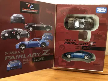 NISSAN 페어레이디 Z 로드스터 쿠페 2모델 세트