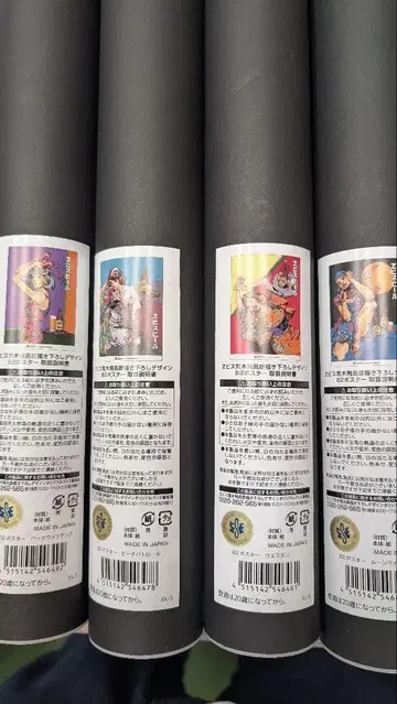 에비수 맥주 B2 포스터 4장 세트 아라키 히로히코 JOJO