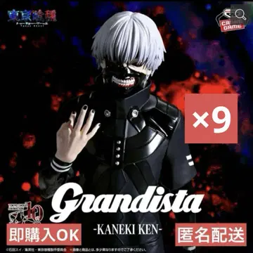 도쿄 구울 Grandista-카네키 켄- 9종 세트