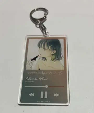 푸른상자 푸른상자전 아크릴 키링 컬렉션 시카노 치나츠