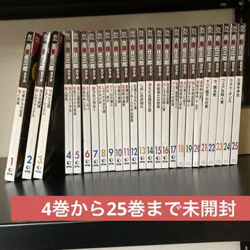 후루하타 닌자부로 DVD 컬렉션 전 25권 미개봉 있음