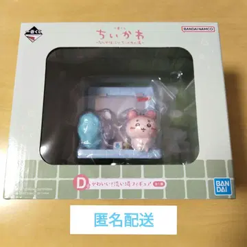 치이카와 제일복권 D상