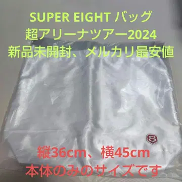 SUPER EIGHT 백 초 아레나 투어 2024 미개봉 새상품