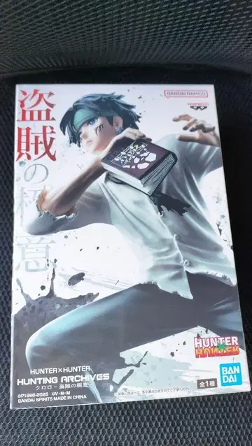 HUNTER x HUNTER 클로로 - 도적의 극의 -