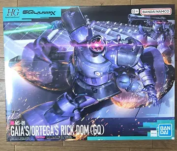 HG MS-09 가이아 오르테가의 릭 돔 (GQ)