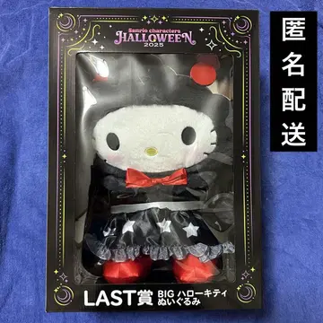 해피 복권 헬로키티 빅 봉제 인형 라스트 원