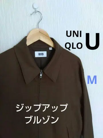 유니클로 U 집업 블루종 다크 브라운 M