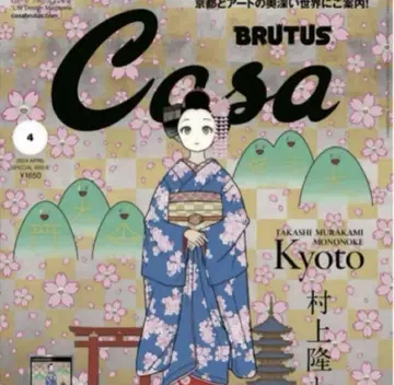 Casa BRUTUS 2024년 4월호 증간