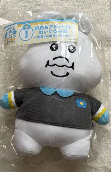 엔터테인먼트 복권 A상 점장&아르바이트 봉제 인형상