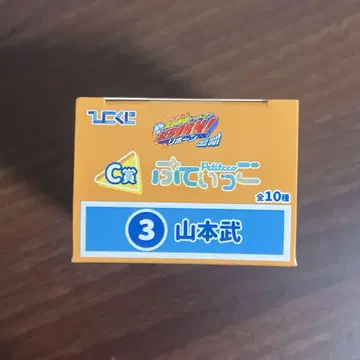 리본 히코쿠지 푸티코 피규어 야마모토 타케시