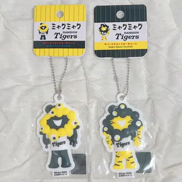 한신 타이거즈 미야쿠미야쿠 러버 마스코트 키체인 2개 세트