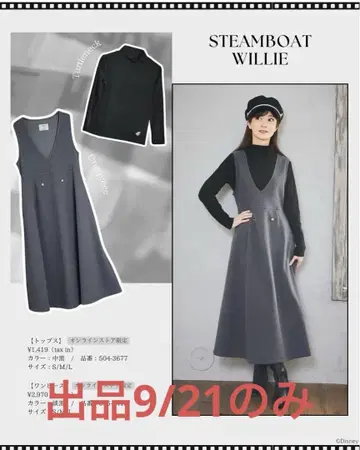 증기선 윌리 WILLIE 하이넥 티셔츠 디즈니 시마무라 치하루