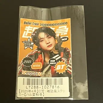초특급 하루 키라리 스티커