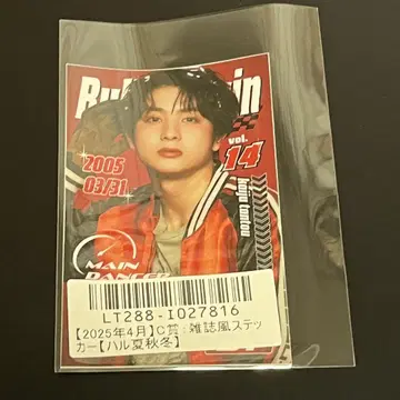 초특급 하루 키라리 스크래치 스티커
