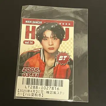 초특급 하루 키라리 스크래치 스티커