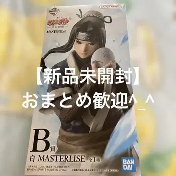 제일복권 나루토 파의 나라 편 B상