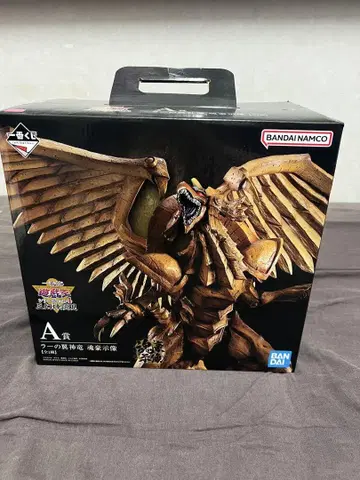 유희왕 제일복권 A상 라의 익신룡