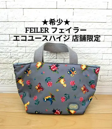 레어 FEILER 페이러 에코 유스 하이 보트형 백 매장 한정판 디자인