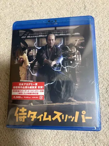 사무라이 타임 슬리퍼 Blu-ray 블루레이