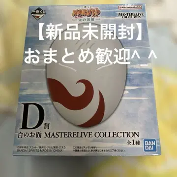 제일복권 나루토 파도 나라 편 D상