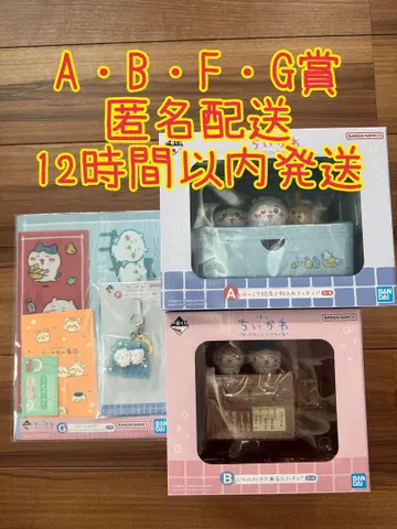 치이카와 제일복권 A상 B상 F상 G상 세트
