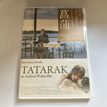 창포('09 폴란드)