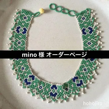 mino님 오더 페이지