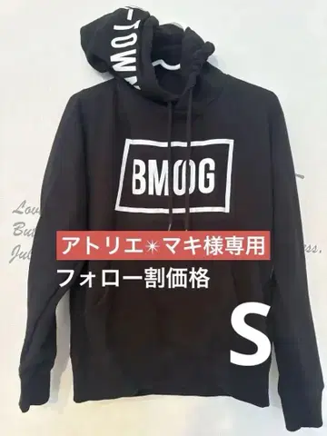 BMSG 후디 S 블랙