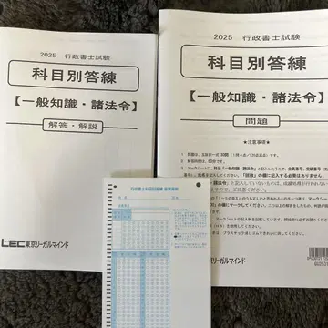 [새상품] LEC2025 행정서사시험 일반지식 법령
