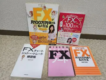 FX 관련 도서 묶음 판매