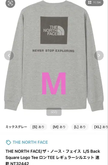 THE NORTH FACE 롱티