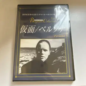 가면 ~ 페르소나 ('66 스웨덴)