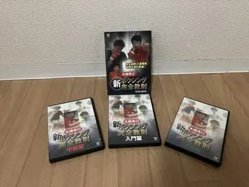 오하시 히데유키 신 복싱 완전 교칙 DVD-BOX